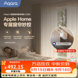 绿米联创 语音遥控 电动窗帘