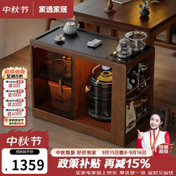 家逸 实木移动茶水柜茶桌侧边小茶台烧水壶一体泡茶桌客厅沙发边几边柜