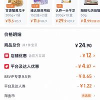 订单截图缩略图