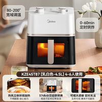 美的 MF-KZE45T87 空气炸锅 4.5L