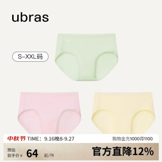 Ubras 纯棉内裤女15A蔓越莓抗菌裆透气中高腰夏薄款三角少女短裤头