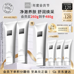 THE GINZA 御银座柔澈洁面乳130g*2保湿清洁洗面奶清洁温和送女友生日礼物