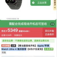 Apple 新品 Apple/苹果 Watch Ultra 4 海洋表带