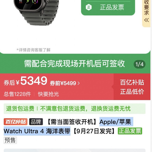 Apple 新品 Apple/苹果 Watch Ultra 4 海洋表带