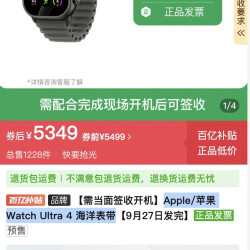 Apple 新品 Apple/苹果 Watch Ultra 4 海洋表带