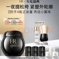 赫莲娜 HR新50%玻色因黑绷带面霜100ml保湿抗皱护肤品化妆品礼盒 赠面霜45ml+小露珠30ml