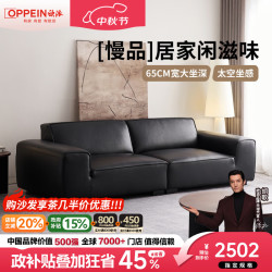 欧派 大黑牛头层真皮沙发客厅2026新款现代极简黑色小户型直排皮艺沙发 2.4米双人位