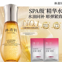林清轩 山茶花抗皱肽微珠精华水30ml+面膜2片