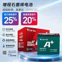 天能 电池A+2代48V60V72V电动车电池铅酸石墨烯电池电瓶车
