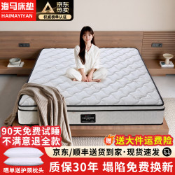 其它 海马席梦思独立弹簧静音床垫天然乳胶椰棕加厚20cm可定制十大品牌 B款护脊21cm 1.35x2米