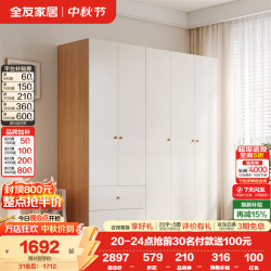 全友 家居原木奶油风成品衣柜加顶柜组合家用小户型衣柜子衣橱卧室家具 1.8m三门