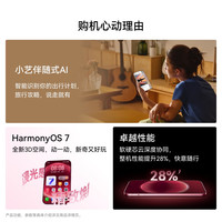 华为 Pura X View 手机 12GB+512GB 幻夜黑