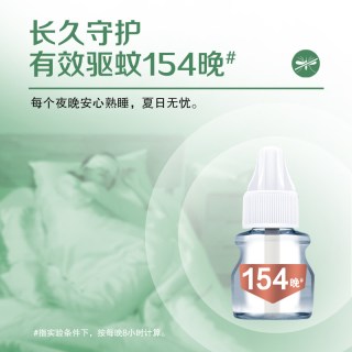 移动端、88VIP：李字 无味 电热蚊香液套装+加热器  李字无味电热蚊香液4瓶1器