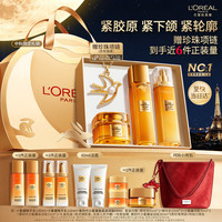 巴黎欧莱雅 补水保湿抗皱 护肤品套装  130ml+110ml