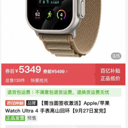 Apple 新品 Apple/苹果 Watch Ultra 4 手表高山回环