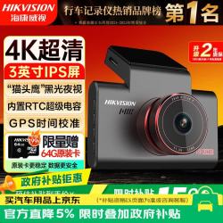 海康威视 C6S.GPS 行车记录仪 单镜头 黑色