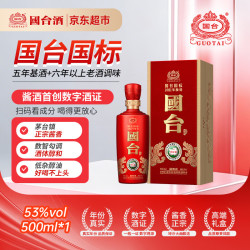 国台 国标酒 2021年酿造 酱香型白酒 53度 500ml 单瓶装 中秋送礼