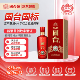 国台 国标酒 2021年酿造 酱香型白酒 53度 500ml 单瓶装 中秋送礼