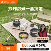 牧高笛 MOBIGARDEN）套锅 户外露营野炊便携多人锅具套装极宴套锅 NX24666001 和风沙
