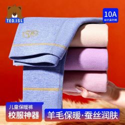 泰迪爱兰 儿童保暖裤加绒加厚羊毛打底秋裤秋冬男女童内穿校服神器