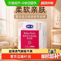 88VIP：露安适 亲肤拉拉裤尿不湿棉柔透气10倍发丝细360环抱腰围不含甲醛
