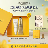 欧舒丹 礼盒腊菊套装(手霜+颈霜)