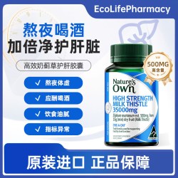 Nature's Own 澳洲直邮Nature's Own奶蓟草护肝片熬夜醒酒高浓度水飞蓟养护胶囊