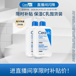 适乐肤 C乳长效保湿修护乳液神经酰胺