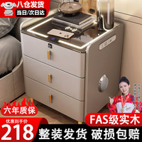 大海边 智能床头柜卧室2026新款全实木橱边柜锁无线充简约收纳置物储物柜