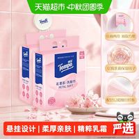 88VIP：得宝 花漾肌悬挂抽取式棉柔巾 160抽*2提