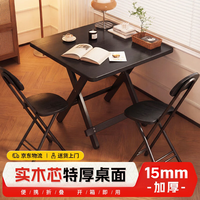 全品屋 实木折叠餐桌家用小户型桌子简易折叠桌出租屋户外便携方桌黑色80