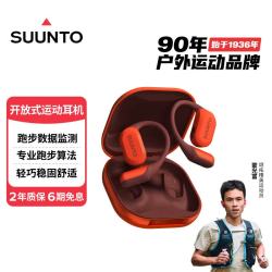 SUUNTO SPARK 开放挂耳式 热橙 蓝牙耳机