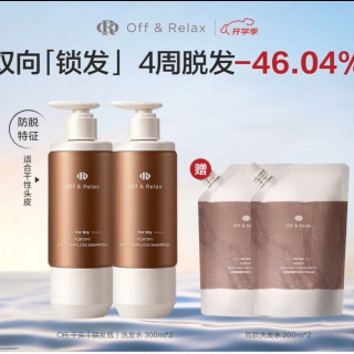 Off & Relax Off&Relax持证防脱锁发瓶韧养洗发水300ml*2（赠400ml，到手1000ml）