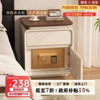 耐禾 全实木床头柜保险箱一体带锁家用卧室中古奶油风小型床边柜隐藏式 胡桃色台面