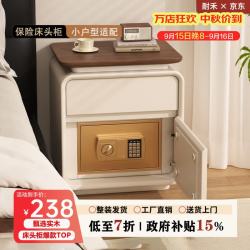 耐禾 全实木床头柜保险箱一体带锁家用卧室中古奶油风小型床边柜隐藏式 胡桃色台面