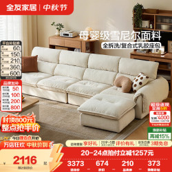 全友 家居现代简约雪尼尔布艺沙发客厅2026新款直排可拆洗布艺沙发家用