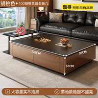 惠寻 京东自有品牌 中古风茶几客厅轻奢高级感 茶几1.0米