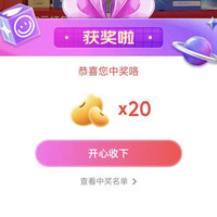京东直播洋河京东自营抽20豆