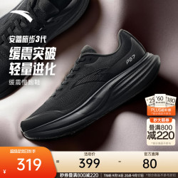 安踏 旅步3代PG7 缓震回弹 基础黑/银 39码 男款跑鞋