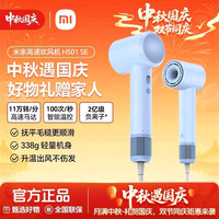 小米米家高速吹风机H501SE 负离子家用宿舍恒温护发速干风力便携
