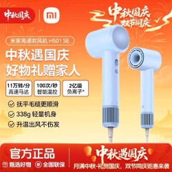 小米米家高速吹风机H501SE 负离子家用宿舍恒温护发速干风力便携