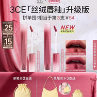 3CE 水唇釉 买3+送托特包+云朵包