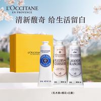 88VIP：欧舒丹 乳木果+樱花+白色薰衣草手霜礼盒30ml*3+赠2*10ml乳木果小手霜
