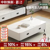 千禧华府 茶几客厅家用2026新款轻奢高级小户型实木茶几白柜白岩板130