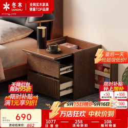 冬木 暗格床头柜实木2026新款轻奢储物柜中古风隐藏储物收纳边几保险柜
