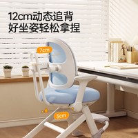护童 学习椅儿童座椅学生学习椅子写字矫正坐姿追背升降学习专用椅