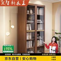 好 智新木王全实木书柜一体靠墙带玻璃门书房书橱展示柜简约落地储物置物柜