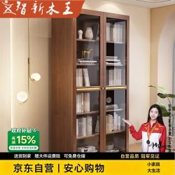 好 智新木王全实木书柜一体靠墙带玻璃门书房书橱展示柜简约落地储物置物柜