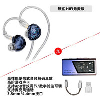 TRN 鲸鲨 四单元平板动圈混合 HiFi耳机+TP35pro解码耳放套装