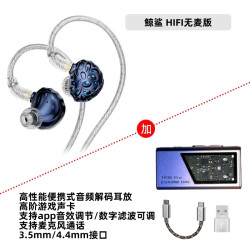 TRN 鲸鲨 四单元平板动圈混合 HiFi耳机+TP35pro解码耳放套装